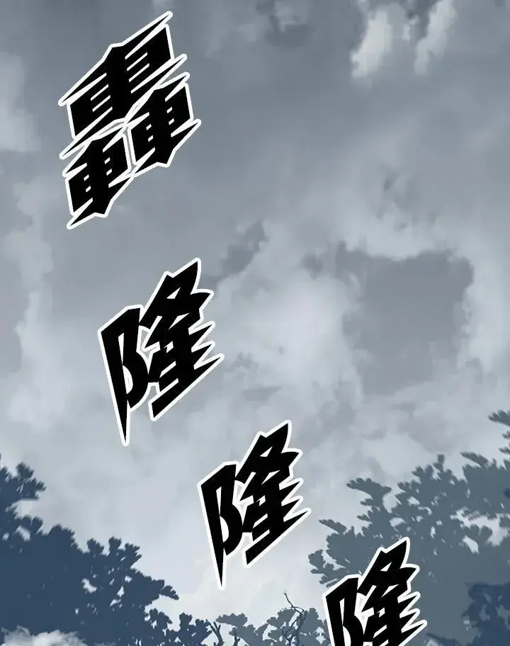 《战王传记》第107话图84