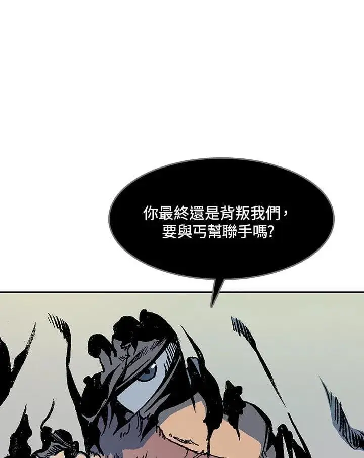 《战王传记》第107话图87