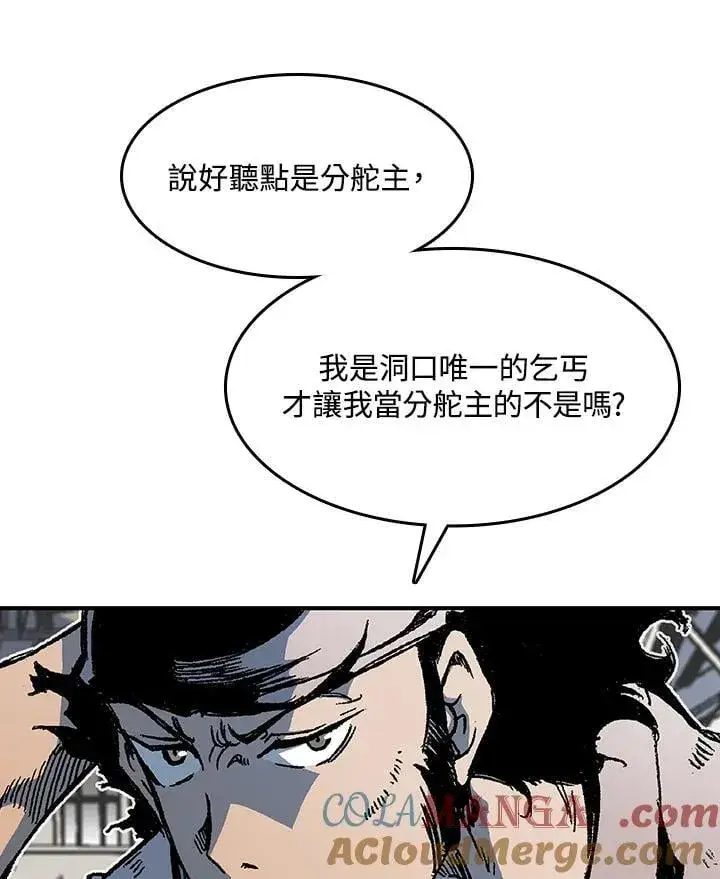 《战王传记》第107话图9
