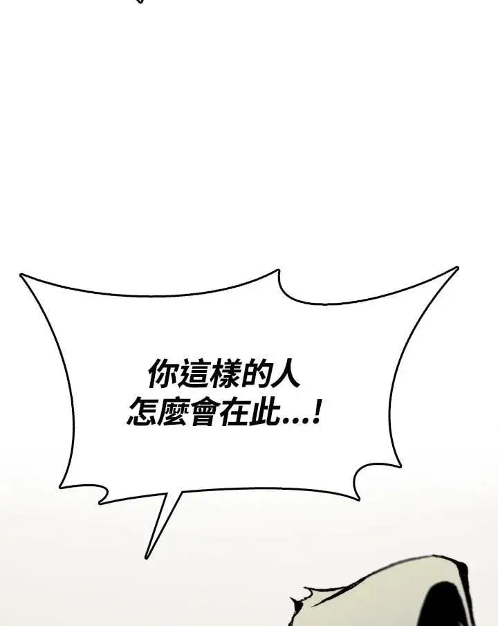 《战王传记》第107话图91
