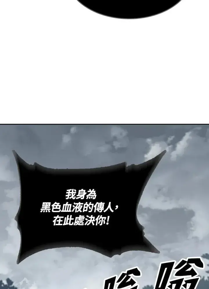 《战王传记》第107话图95