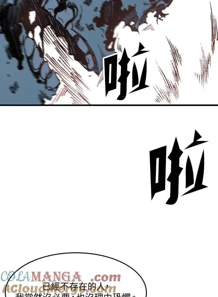 《战王传记》第108话图109