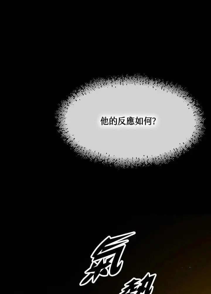 《战王传记》第108话图11