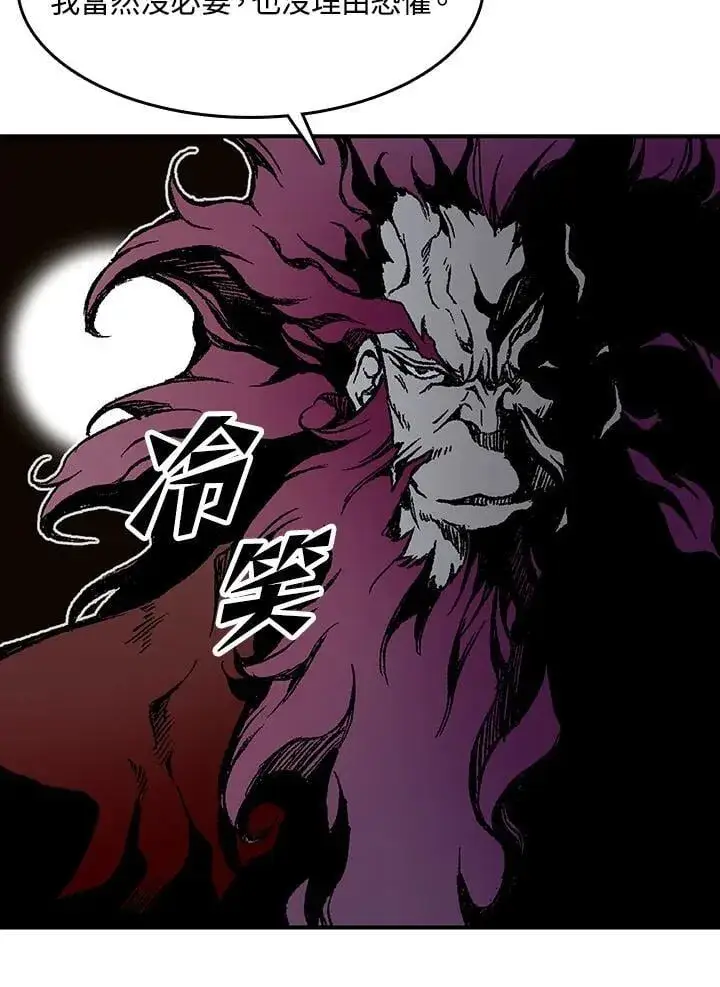 《战王传记》第108话图110