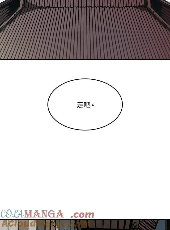 《战王传记》第108话图113