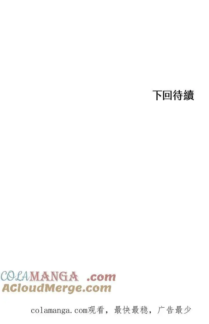 《战王传记》第108话图129