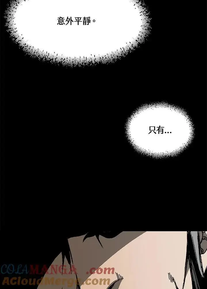 《战王传记》第108话图13