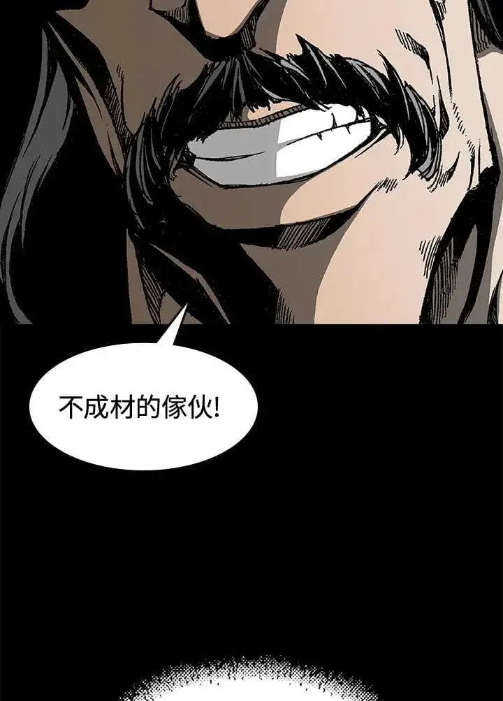 《战王传记》第108话图14