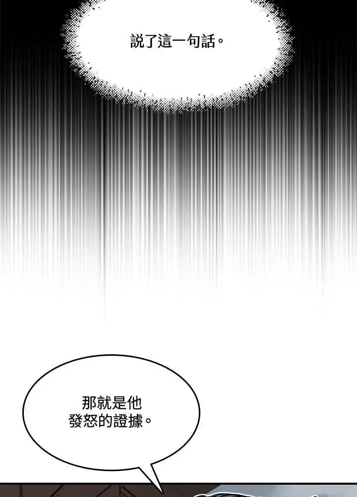 《战王传记》第108话图15