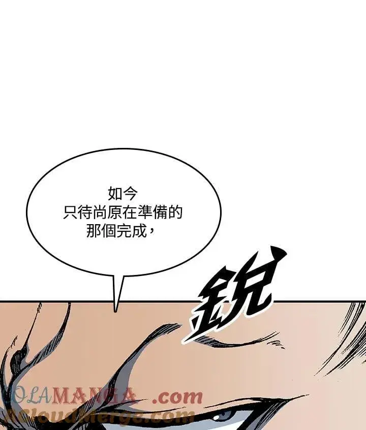《战王传记》第108话图17