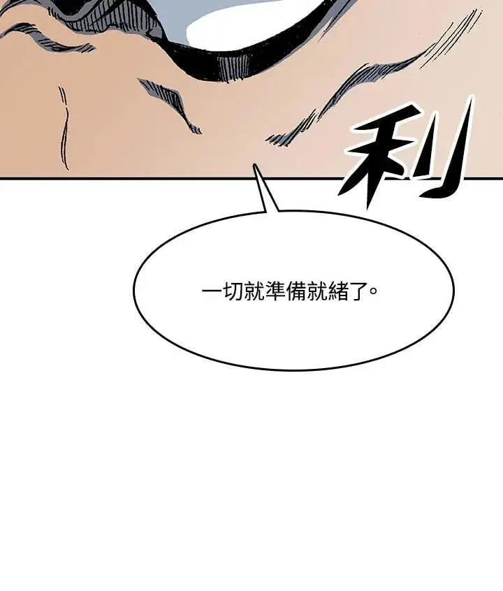 《战王传记》第108话图18