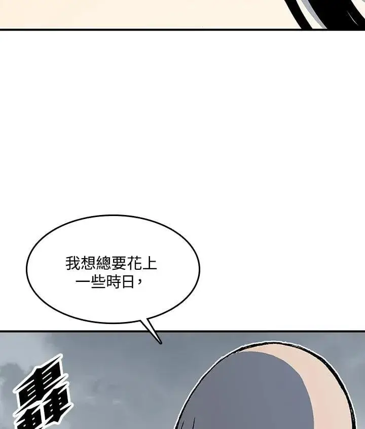 《战王传记》第108话图20