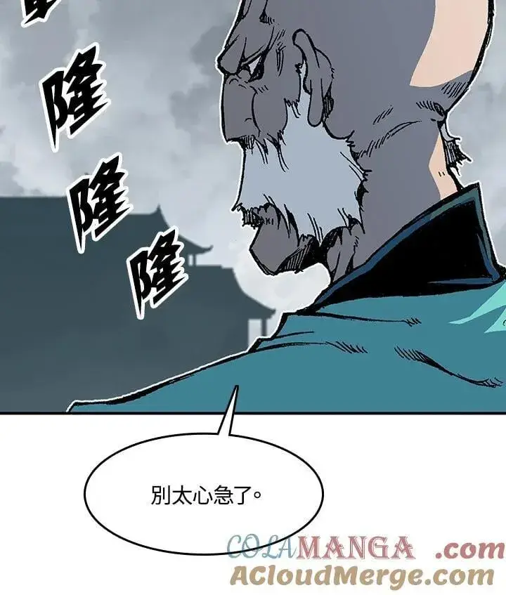 《战王传记》第108话图21