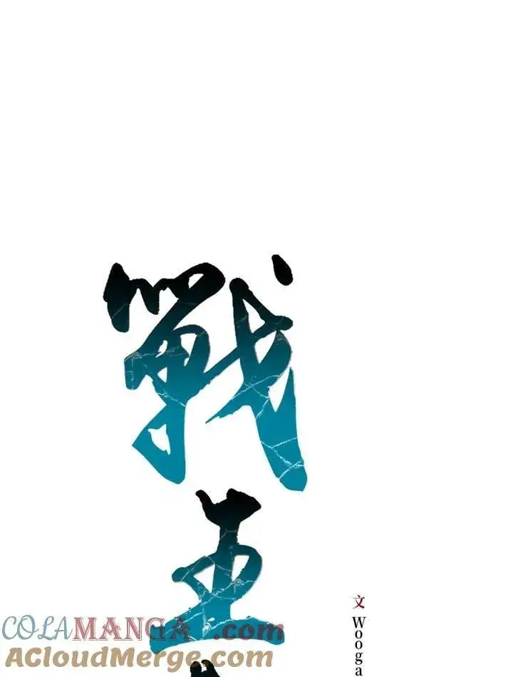 《战王传记》第108话图25
