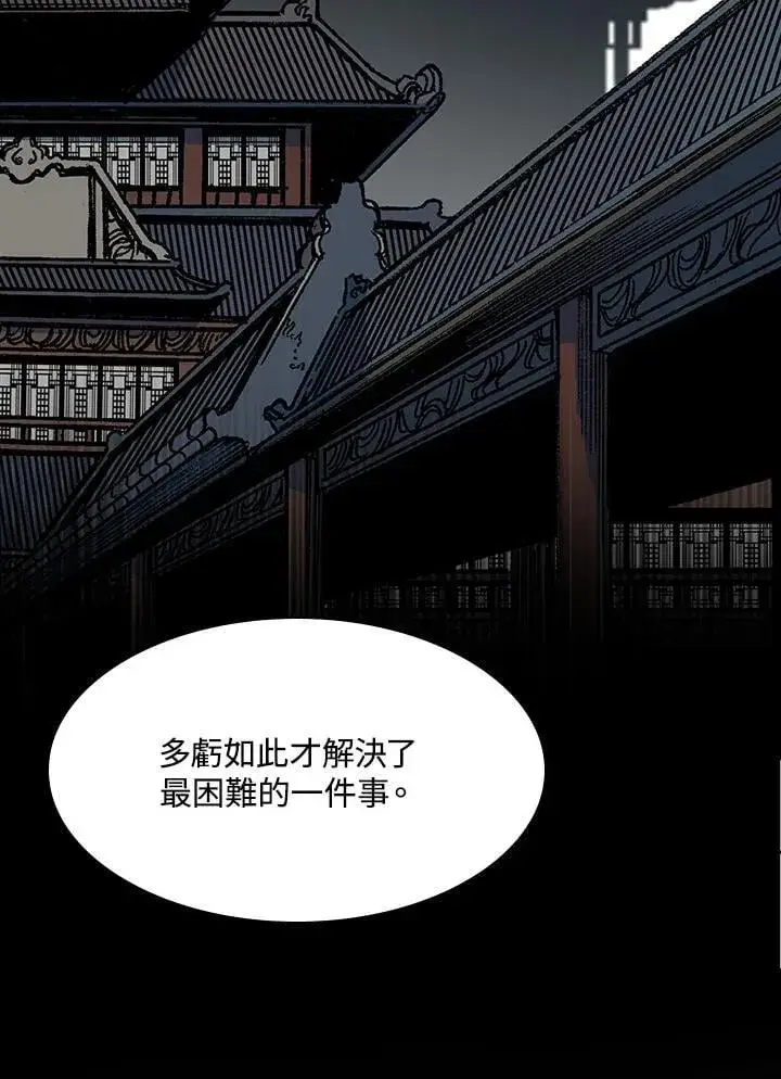 《战王传记》第108话图3