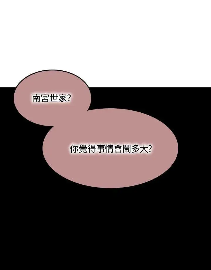 《战王传记》第108话图30