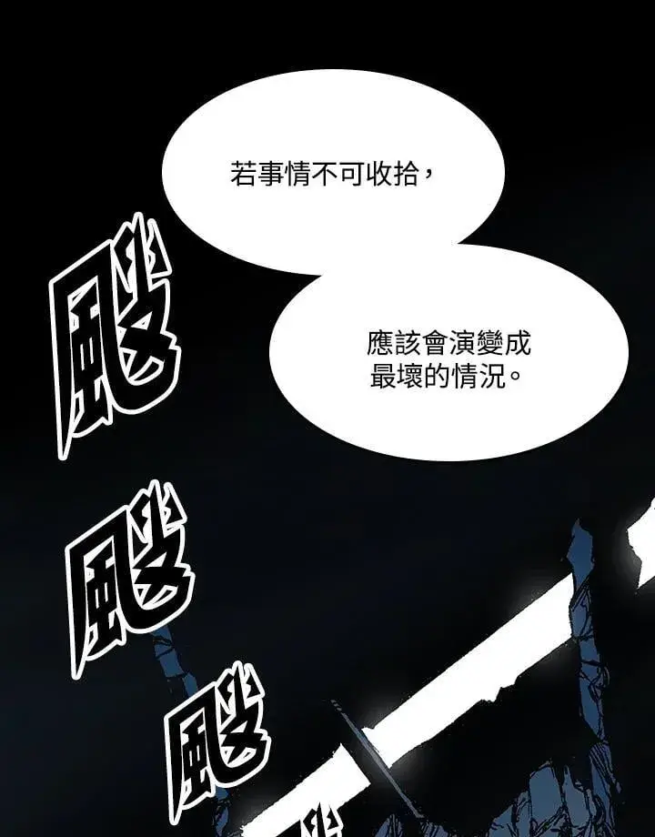 《战王传记》第108话图31