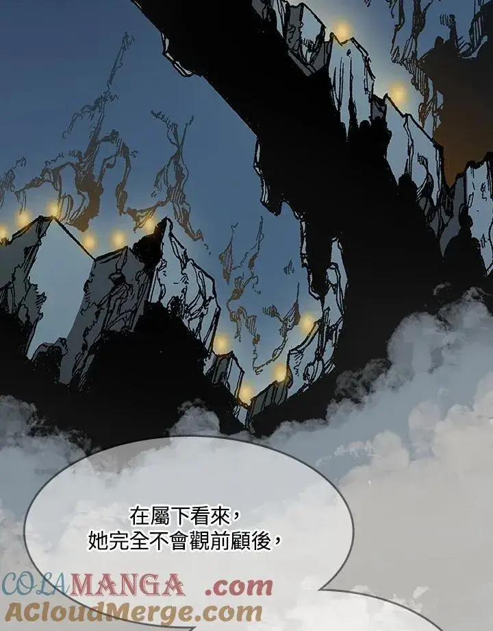《战王传记》第108话图33