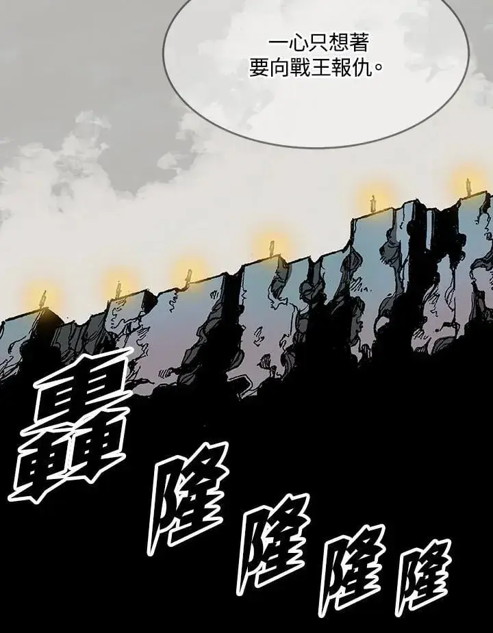 《战王传记》第108话图34