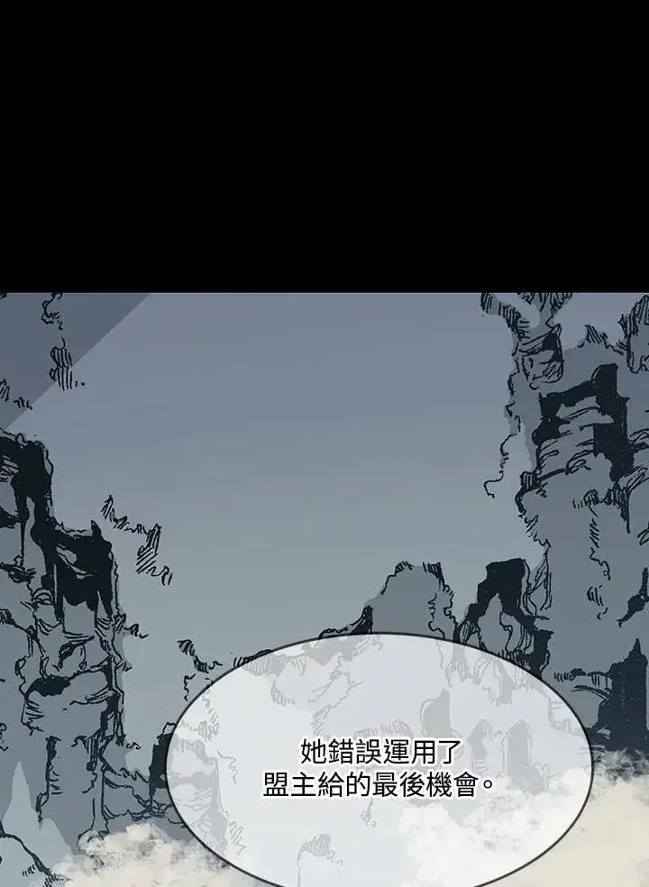 《战王传记》第108话图35