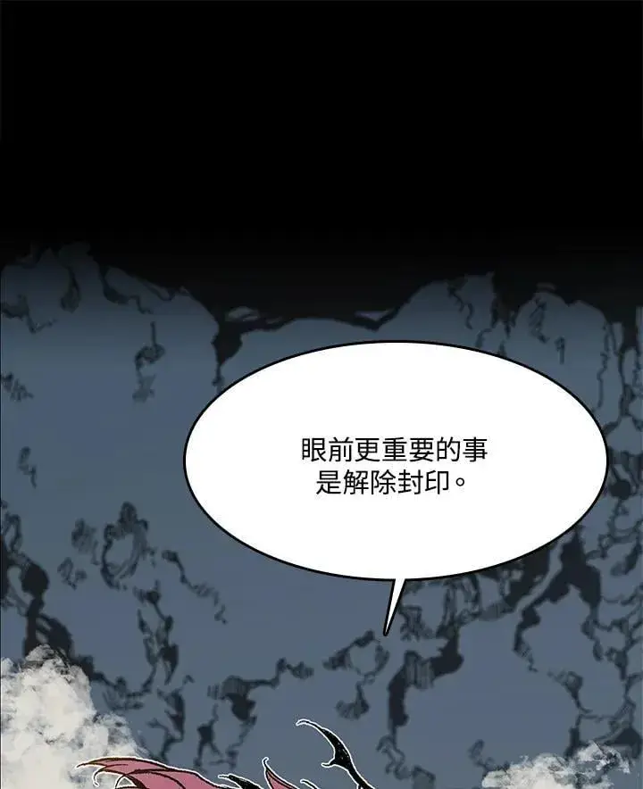 《战王传记》第108话图40