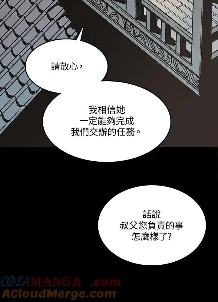 《战王传记》第108话图5