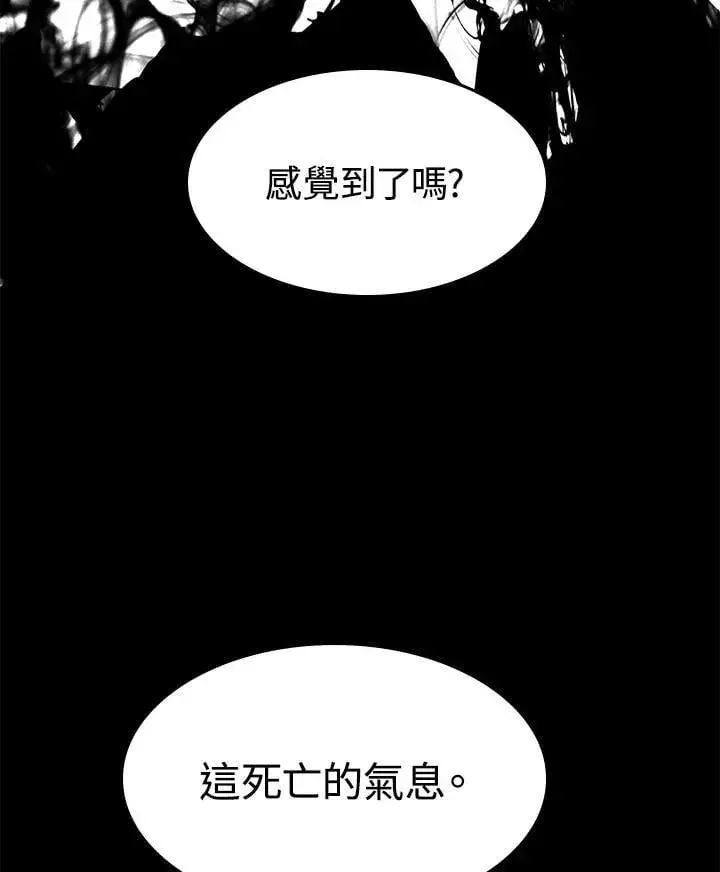 《战王传记》第108话图58