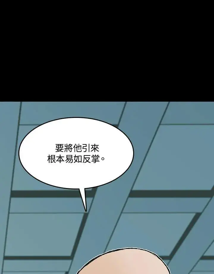 《战王传记》第108话图6