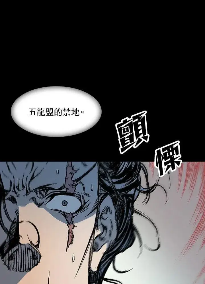 《战王传记》第108话图62