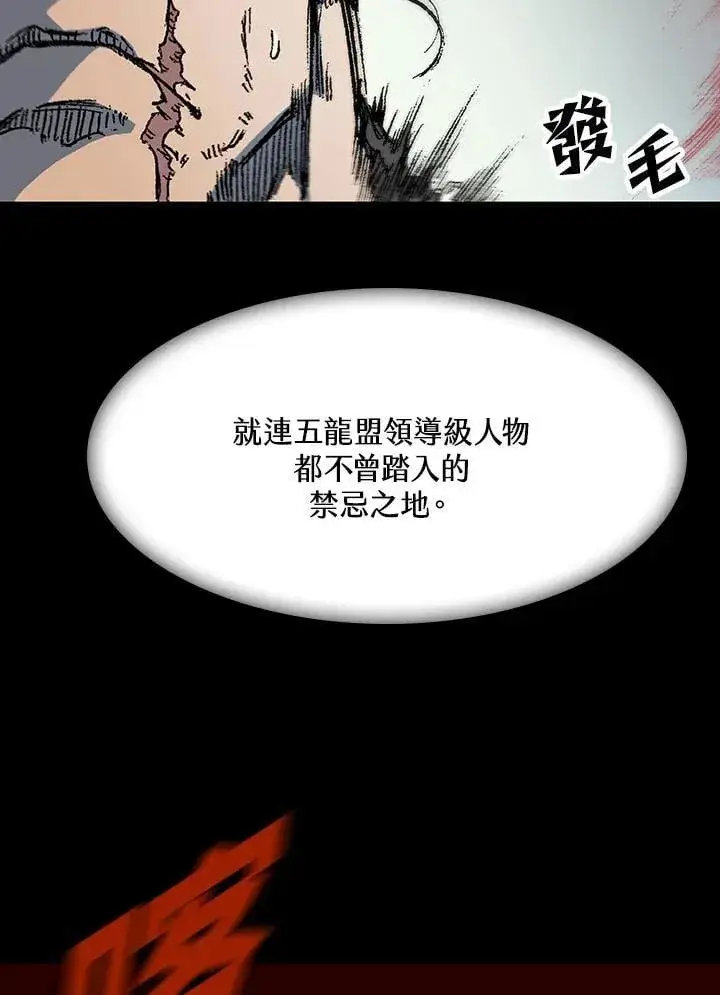 《战王传记》第108话图63