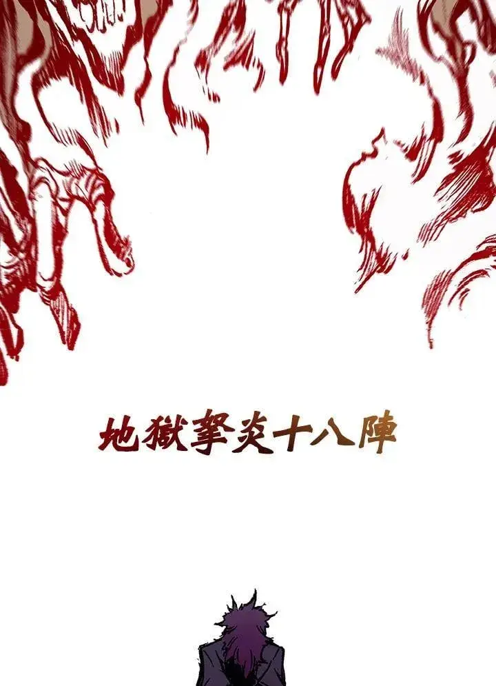 《战王传记》第108话图66