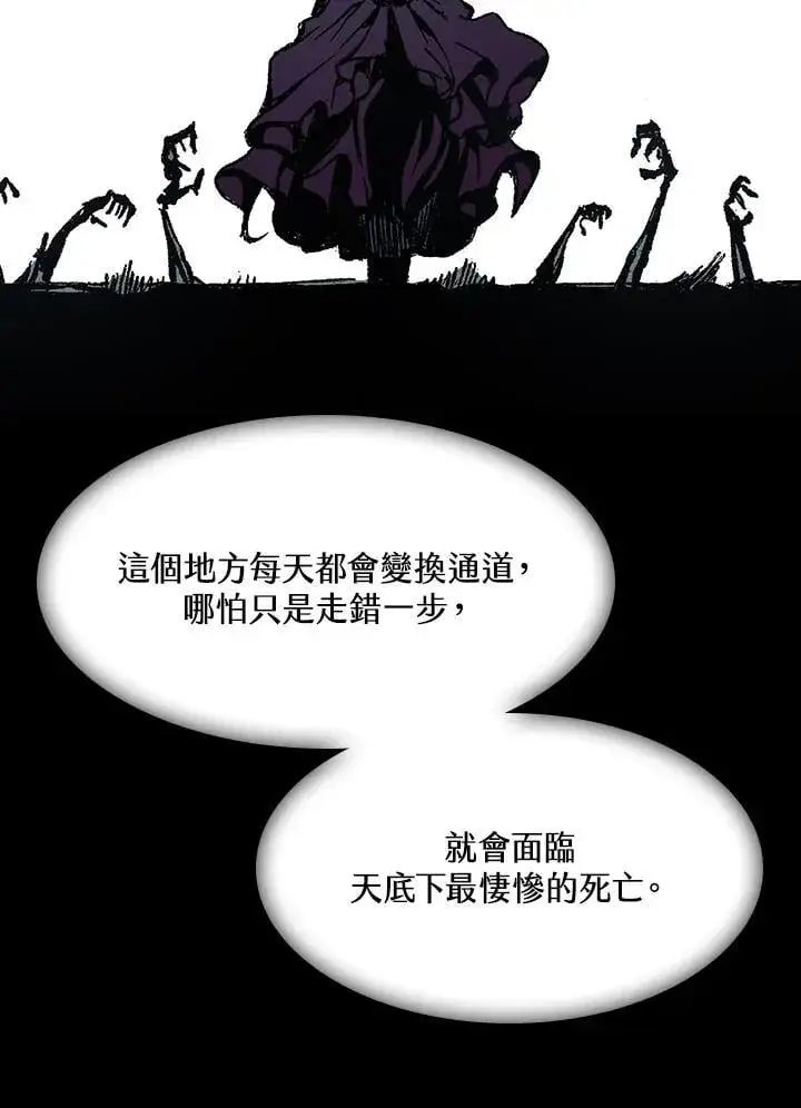 《战王传记》第108话图67