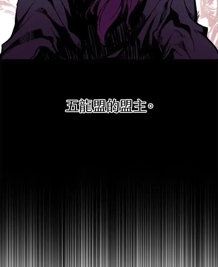《战王传记》第108话图70