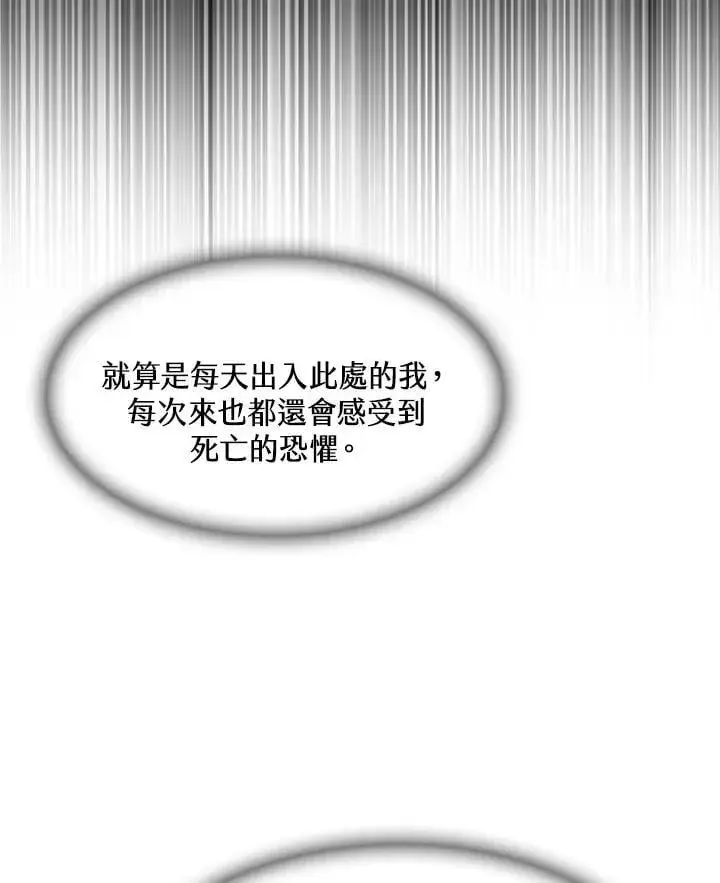 《战王传记》第108话图71