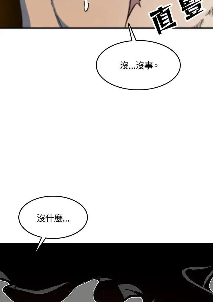 《战王传记》第108话图76