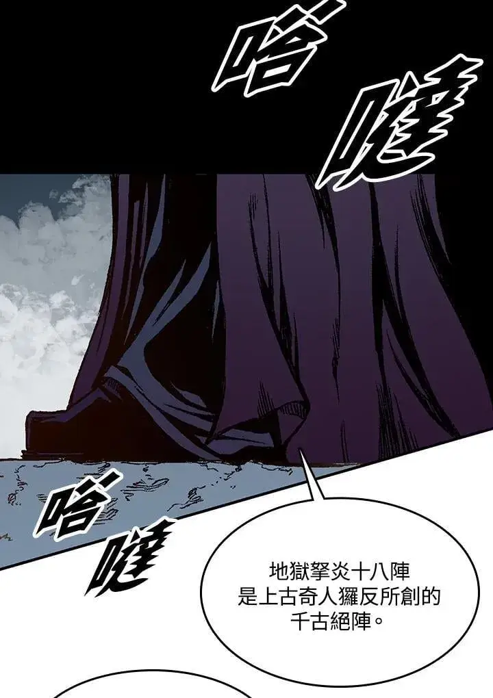 《战王传记》第108话图79
