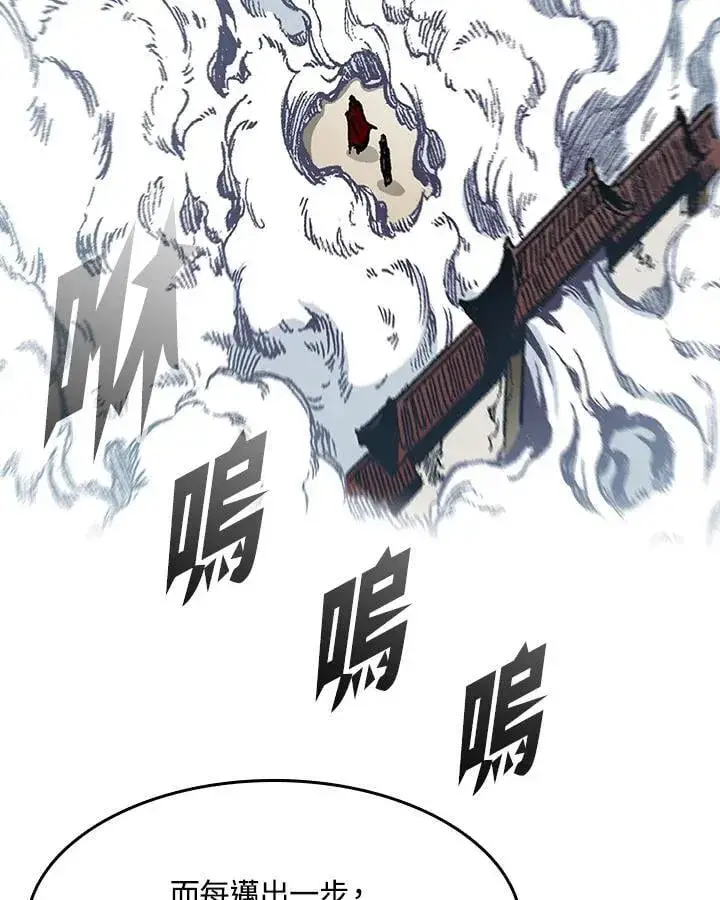 《战王传记》第108话图83