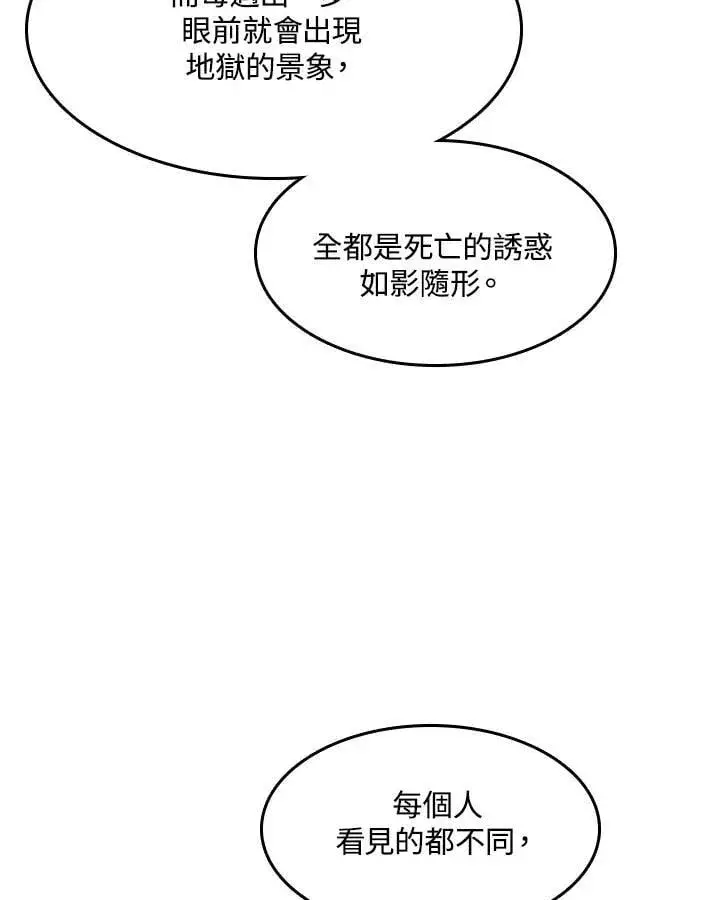 《战王传记》第108话图84