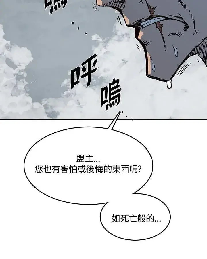 《战王传记》第108话图87