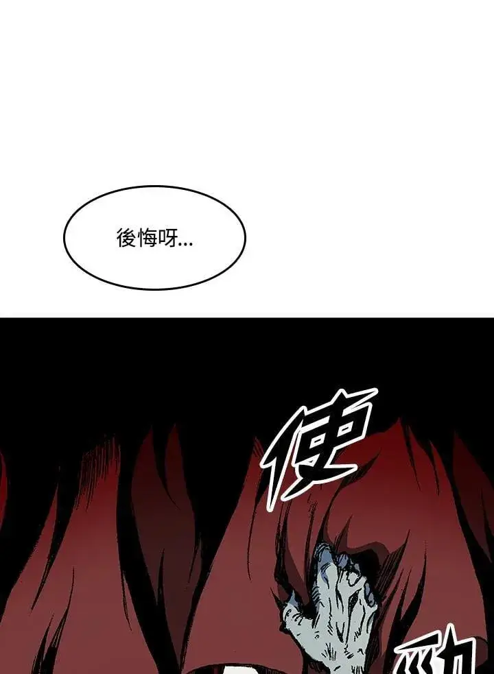 《战王传记》第108话图88