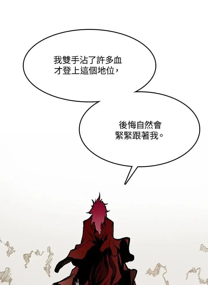 《战王传记》第108话图90