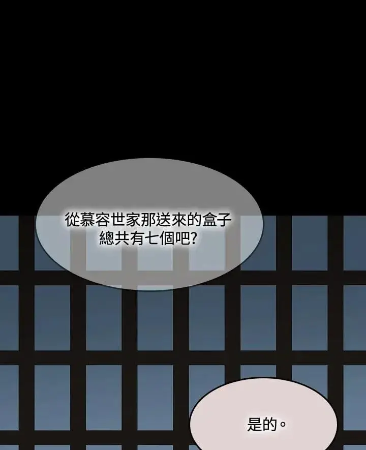 《战王传记》第109话图102