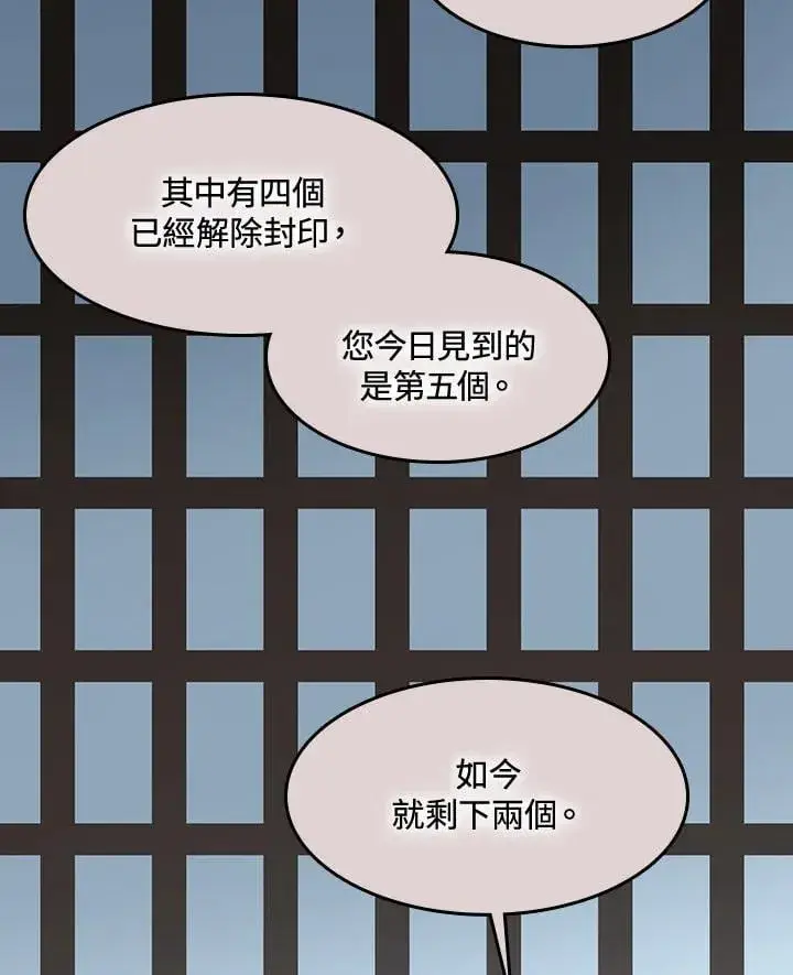 《战王传记》第109话图103