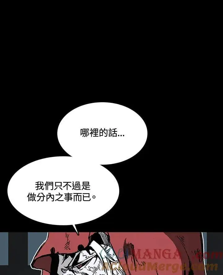 《战王传记》第109话图105