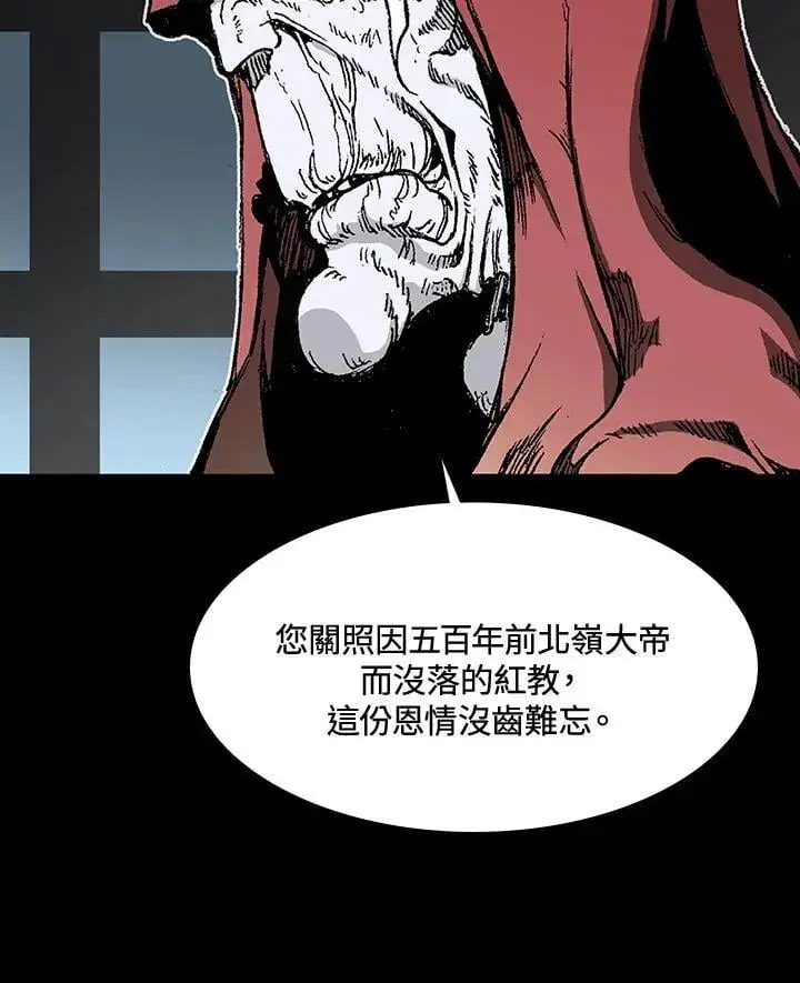 《战王传记》第109话图106