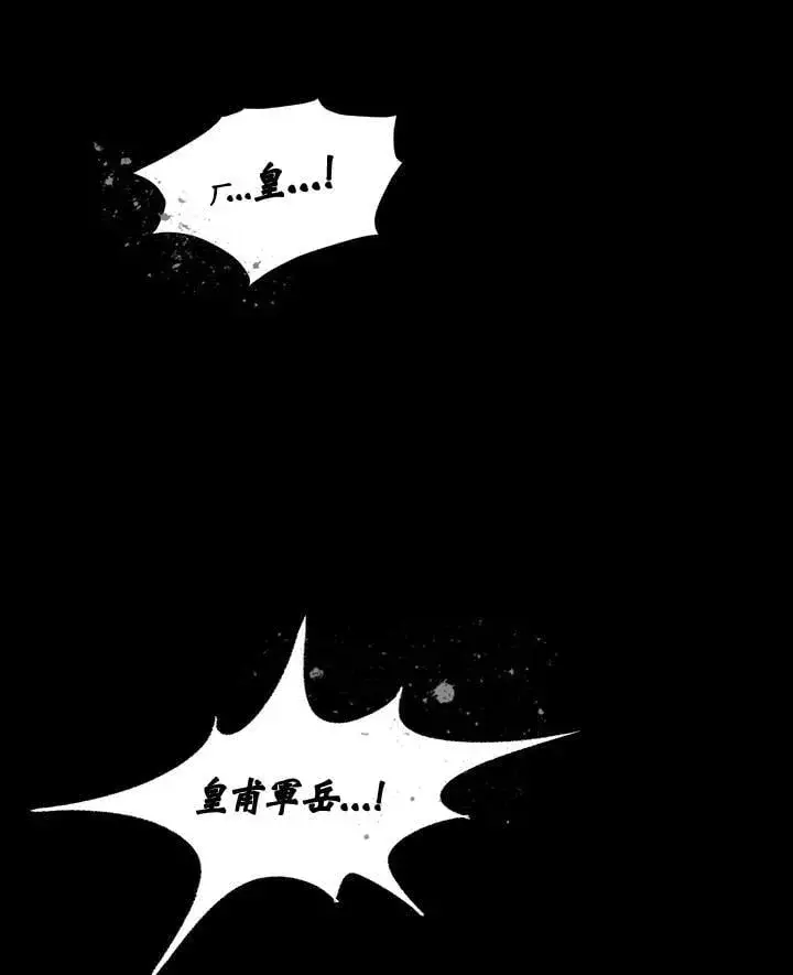 《战王传记》第109话图107
