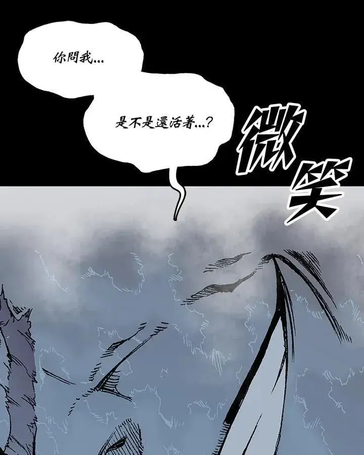 《战王传记》第109话图111