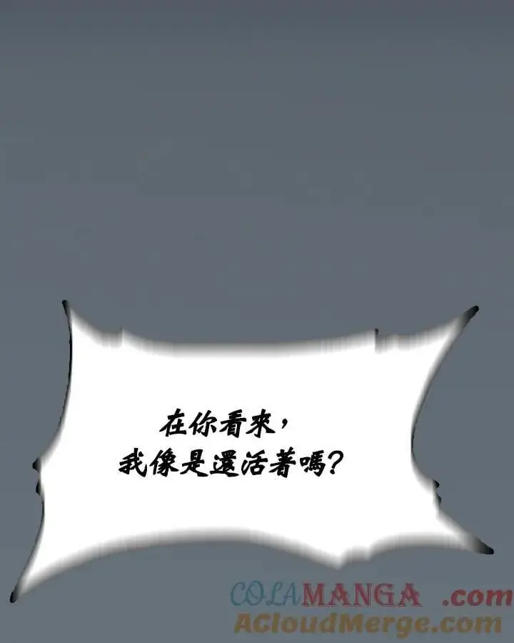 《战王传记》第109话图113