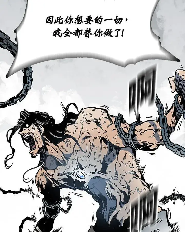 《战王传记》第109话图115