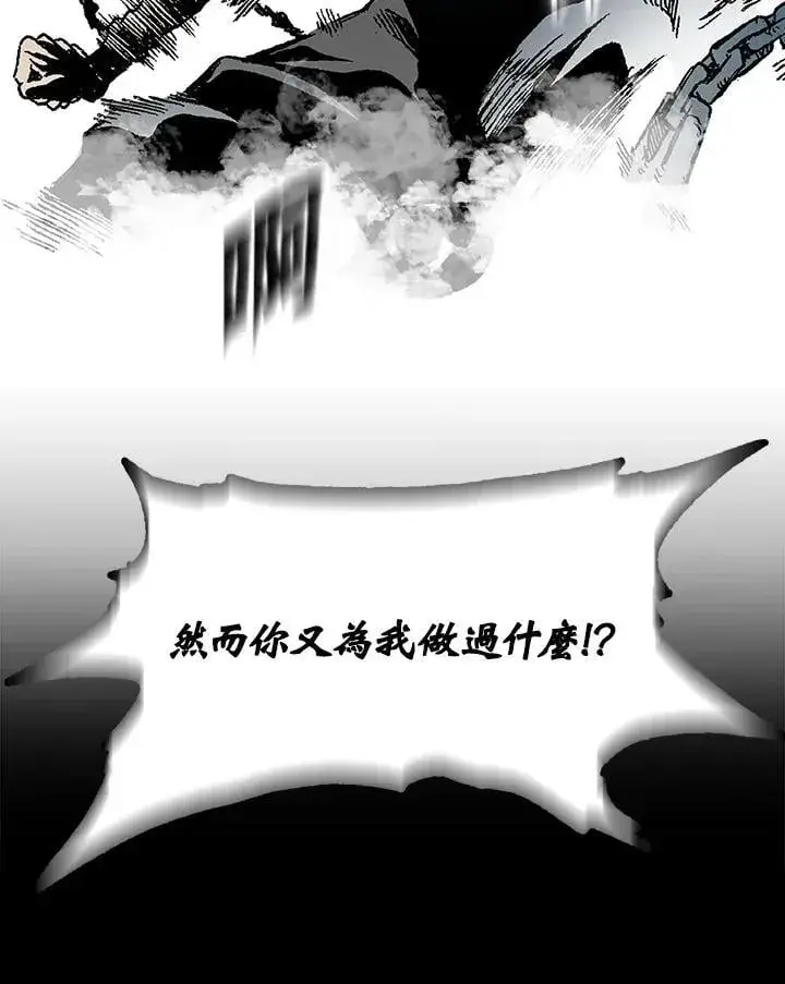 《战王传记》第109话图116